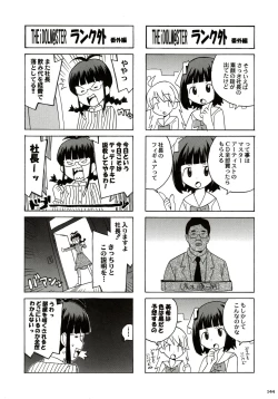 Page 143 of Stamina Princess