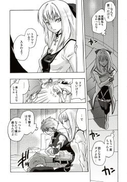 Page 153 of Stamina Princess