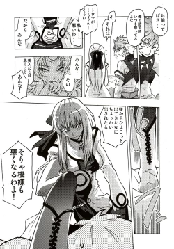 Page 157 of Stamina Princess