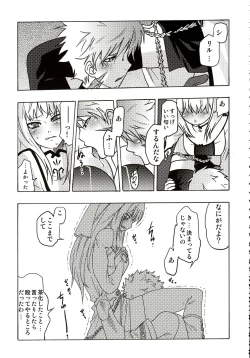 Page 158 of Stamina Princess