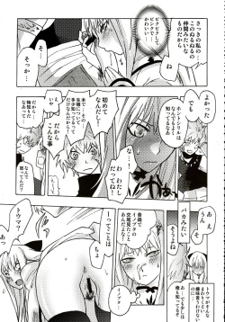 Page 166 of Stamina Princess