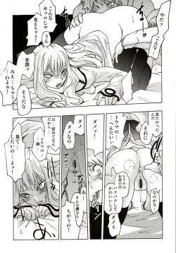 Page 167 of Stamina Princess