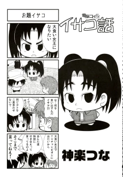 Page 176 of Stamina Princess