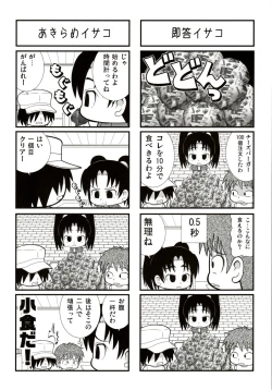 Page 177 of Stamina Princess