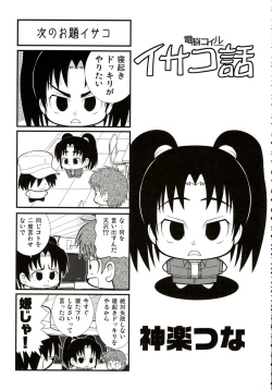 Page 180 of Stamina Princess