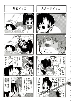 Page 182 of Stamina Princess