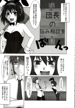 Page 184 of Stamina Princess