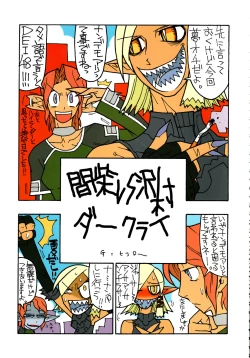 Page 18 of Stamina Princess