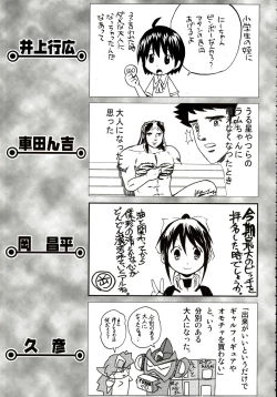 Page 194 of Stamina Princess