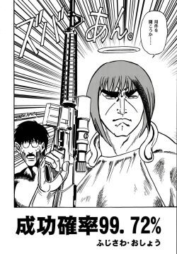 Page 199 of Stamina Princess