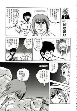 Page 200 of Stamina Princess