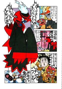 Page 20 of Stamina Princess