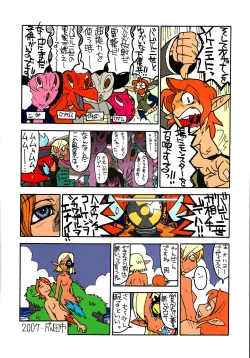 Page 21 of Stamina Princess