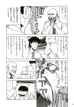 Page 25 of Stamina Princess