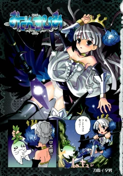 Page 2 of Stamina Princess