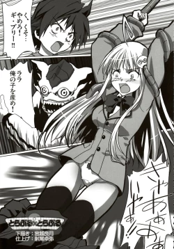 Page 34 of Stamina Princess