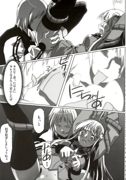 Page 38 of Stamina Princess