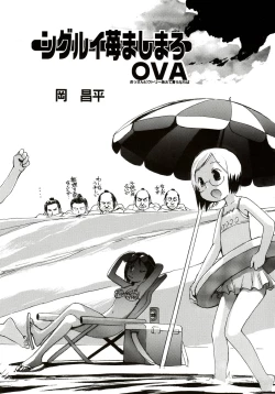 Page 73 of Stamina Princess