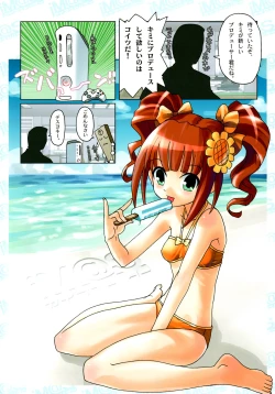 Page 7 of Stamina Princess