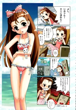 Page 8 of Stamina Princess