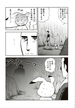 Page 94 of Stamina Princess