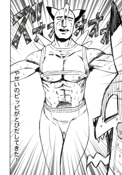 Page 99 of Stamina Princess