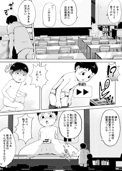 Page 15 of Himitsu no Shichoukakushitsu