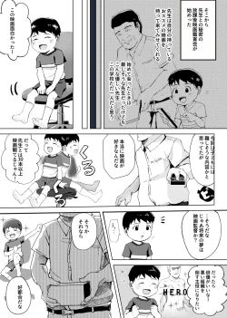 Page 5 of Himitsu no Shichoukakushitsu