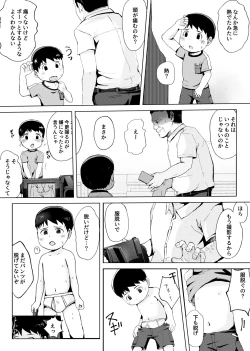 Page 8 of Himitsu no Shichoukakushitsu