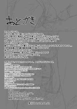 Page 17 of UMP Shimaiump45