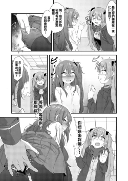 Page 7 of UMP Shimaiump45