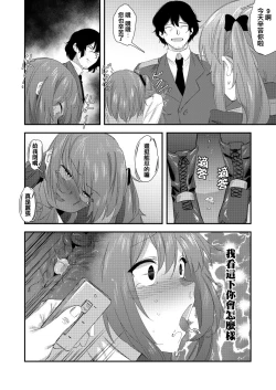 Page 8 of UMP Shimaiump45
