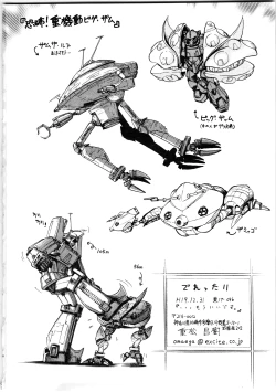 Page 25 of Derettari