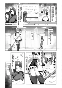 Page 2 of Dasasete Kudasai Sakuya-san!!