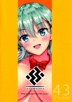 Page 21 of Hiyake ga Choocchi Hazukashiitte