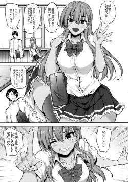 Page 4 of Hiyake ga Choocchi Hazukashiitte