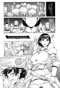 Page 111 of Hagane no Koromo no Otome-tachi