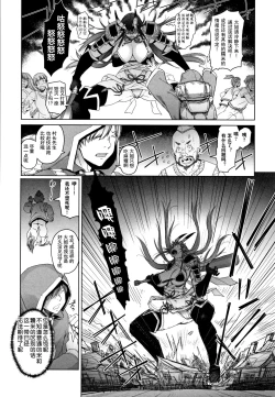 Page 162 of Hagane no Koromo no Otome-tachi