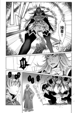 Page 164 of Hagane no Koromo no Otome-tachi