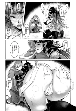 Page 165 of Hagane no Koromo no Otome-tachi