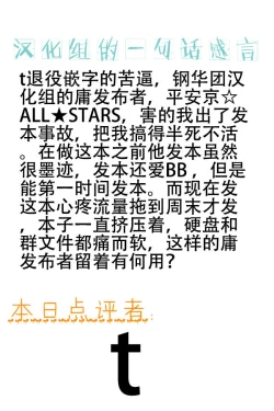 Page 3 of Hagane no Koromo no Otome-tachi