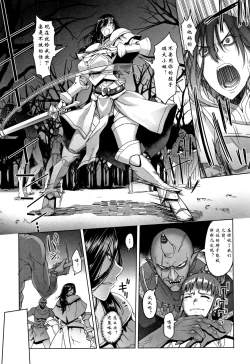 Page 69 of Hagane no Koromo no Otome-tachi