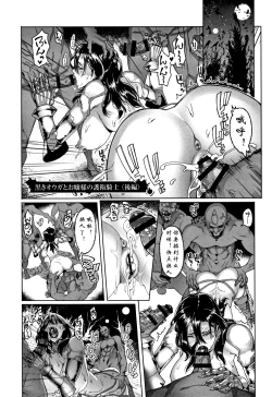 Page 85 of Hagane no Koromo no Otome-tachi