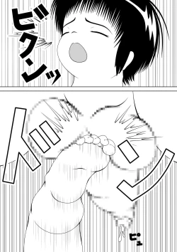 Page 12 of Yoru no Himegoto