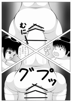 Page 12 of Seiyoku Hassan