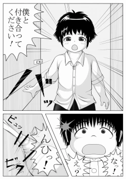 Page 4 of Seiyoku Hassan