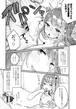 Page 12 of 72H Taikyuu Zettai Kuppuku Sengen + Omake