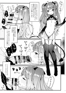 Page 17 of 72H Taikyuu Zettai Kuppuku Sengen + Omake