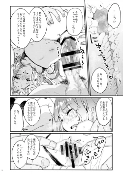 Page 26 of 72H Taikyuu Zettai Kuppuku Sengen + Omake