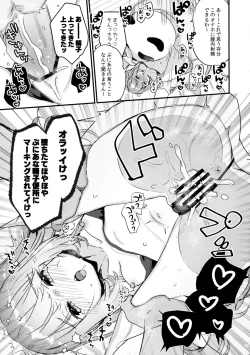 Page 31 of 72H Taikyuu Zettai Kuppuku Sengen + Omake